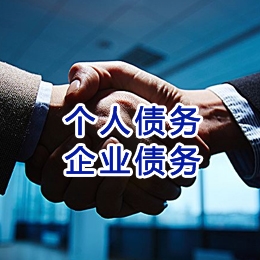 点军追债公司